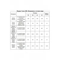 Платье Тэнси 389 абстракция Платье Тэнси 389 абстракция