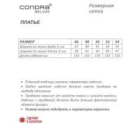 Платье Condra Deluxe 10205 синий-белый