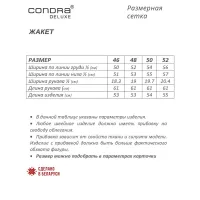 Пиджак Condra Deluxe 15105 голубой