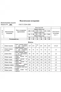 Платье Swallow 844.11 капучино/принт белый горох