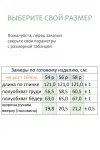 Платье Линия-Л Б-2098 бежевый, черный