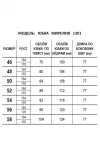 Юбка Mirolia 1301 синяя графика Юбка Mirolia 1301 синяя графика