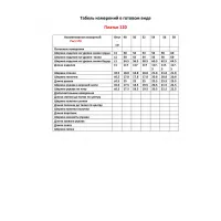 Платье Vipprimо 120 белый