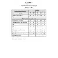 Платье Laikony L-943 бренди