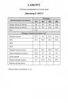 Кардиганы Laikony L-642-1 корица