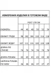 Пиджак Foxy Fox 1621 бежевый