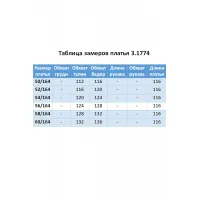 Платье Matini 3.1774 белый+полоска