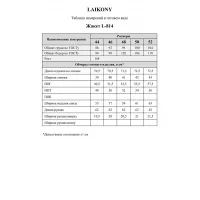 Пиджак Laikony L-814 слоновая кость