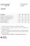 Пиджак Condra Deluxe 15114 белый Пиджак Condra Deluxe 15114 белый
