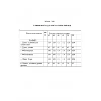 Пальто Golden Valley 7134-1 белый