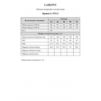 Брюки Laikony L-974-2 шоколадный