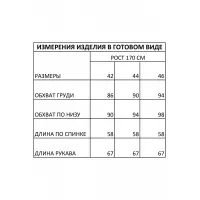 Кофта Ива 1807 синий