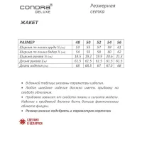 Пиджак Condra Deluxe 15100 белый-черный