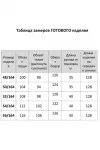 Платье Agatti 5743А роза
