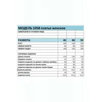 Платье Bagira 1058 бежево-черный Платье Bagira 1058 бежево-черный