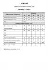 Кофта Laikony L-504-1 пудра