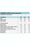 Платье Bagira 1034 олива