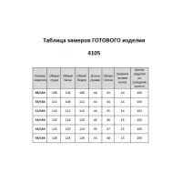 Платье Invite 4105 графит