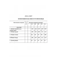 Платье Golden Valley 44267 коричневый