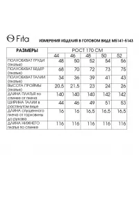 Платье Fita 5141 Таяна лаймовый мусс