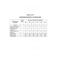 Куртка Shetti 2171 молочный