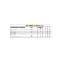 Куртка Диамант 2120 экри