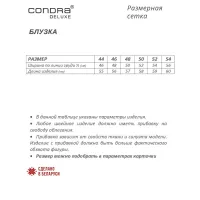Блузка Condra Deluxe 16244 серый-бордовый