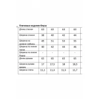 Блузка Мода-Юрс 2920 белый