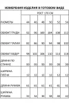 Платье Foxy Fox 1347 фуксия Платье Foxy Fox 1347 фуксия