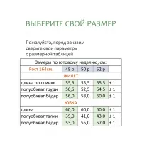 Костюм Линия-Л А-2047 черный