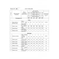 Костюм Swallow 877 графит, молочный принт  клетка