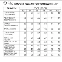 Костюм FITA бежево-розовый