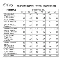 Костюм FITA 1901 Ярена черно-белый