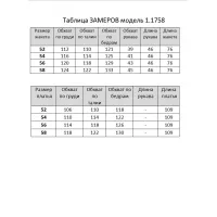 Костюм Matini М1.1758 розовый