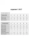 Костюм Matini 1.1817 черный Костюм Matini 1.1817 черный