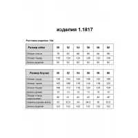 Костюм Matini 1.1817 черный