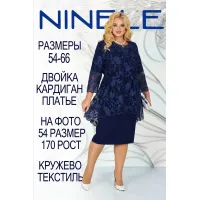 Костюм Ninele 5942 Синий