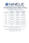 Костюм Ninele 6058 Василек