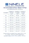 Костюм Ninele 5907 Молоко
