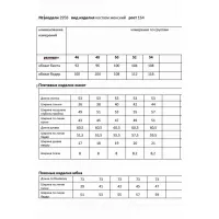 Костюм Мода-Юрс 26-2958 голубой
