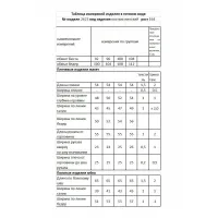Костюм Мода-Юрс 25-2623 черный+красный