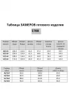 Костюм Дали 5788.2 серый