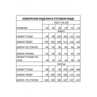 Костюм Foxy fox 1700 коричневый и беж