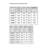 Костюм INVITE 6106 серый