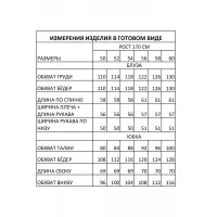 Костюм Ива 1828 черный