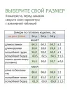 Костюм Линия-Л А-2073 коричневый