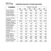 Костюм FITA 4055 Яника бежево-синий