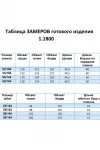 Костюм Matini 1.1800 темно-синий/полоска