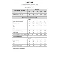 Костюм LAIKONY L-284 ореховый