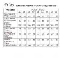 Костюм FITA сине-серый